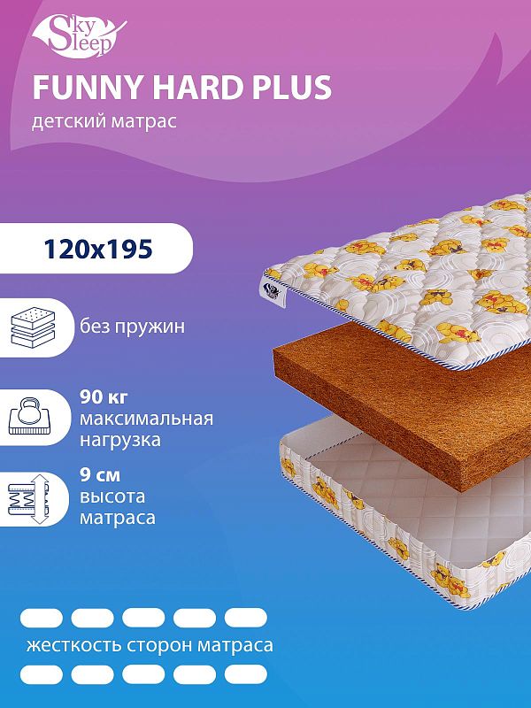 Матрас SkySleep FUNNY Hard Plus