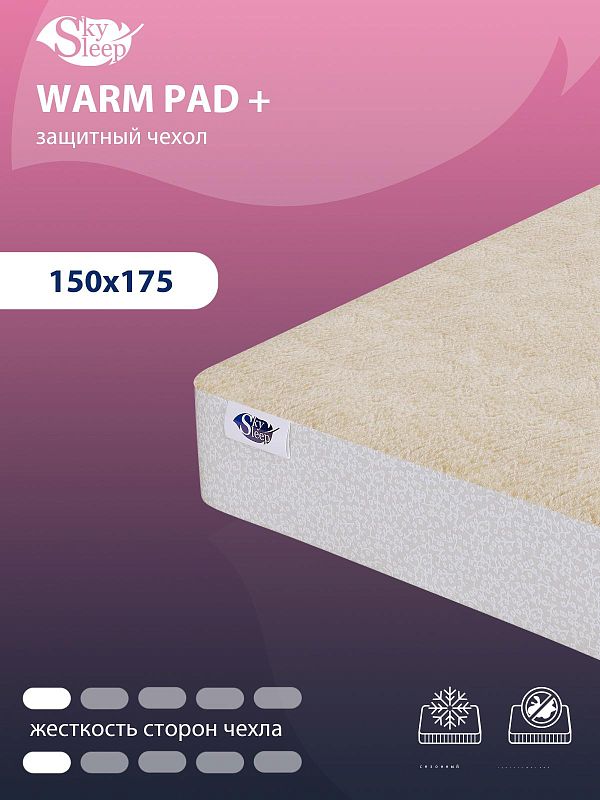 Чехол для матраса SkySleep Warm pad + 