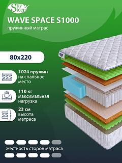 Матрас SkySleep WAVE SPACE S1000 фото 1