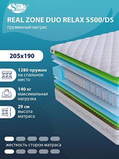 Матрас Real Zone Duo Relax S500/DS фото 1