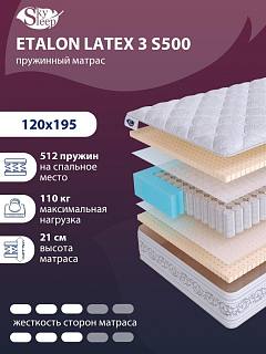 Матрас SkySleep ETALON LATEX 3 S500 фото 1
