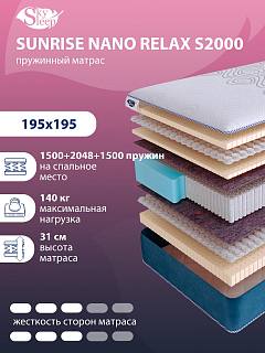 Матрас SkySleep SUNRISE NANO Relax S2000 фото 1