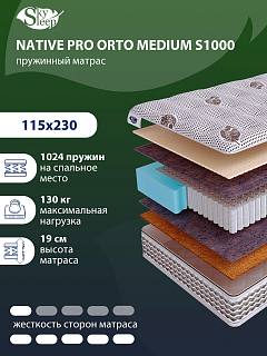 Матрас SkySleep NATIVE PRO Orto Medium S1000 фото 1