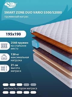 Матрас SMART ZONE DUO Vario S500/S2000 фото 1