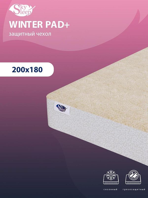 Чехол для матраса SkySleep Winter pad+