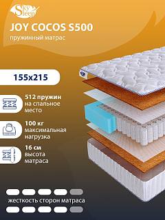 Матрас SkySleep JOY COCOS S500 фото 1