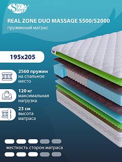 Матрас Real Zone Duo Massage S500/S2000 фото 1