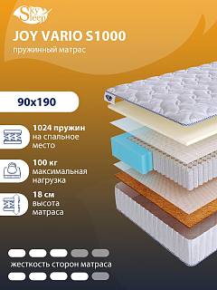 Матрас SkySleep JOY VARIO S1000 фото 1