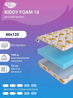 Матрас SkySleep KIDDY Foam 10 фото 1