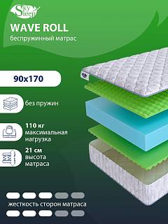Матрас SkySleep WAVE Roll фото 1
