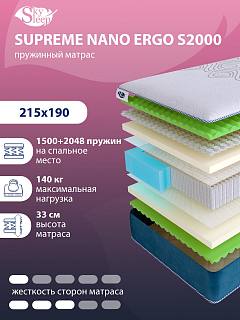 Матрас SkySleep SUPREME NANO ERGO S2000 фото 1