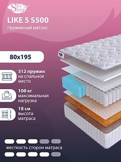 Матрас SkySleep LIKE 5 S500 фото 1