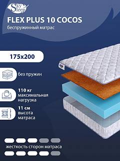 Матрас SkySleep Flex Plus 10 Cocos фото 1