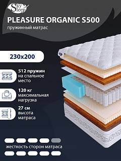 Матрас SkySleep PLEASURE ORGANIC S500 фото 1