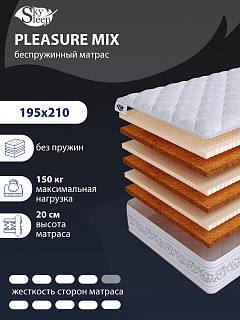 Матрас SkySleep PLEASURE MIX фото 1