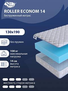 Матрас SkySleep ROLLER Econom 14 фото 1