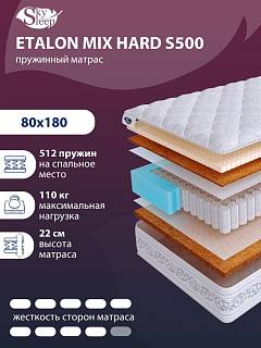 Матрас SkySleep ETALON MIX HARD S500 фото 1