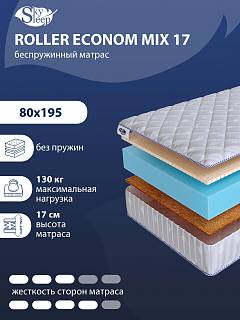 Матрас SkySleep ROLLER Econom Mix 17 фото 1