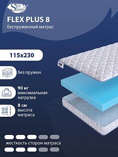 Матрас SkySleep Flex Plus 8 фото 1