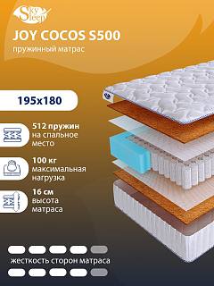 Матрас SkySleep JOY COCOS S500 фото 1