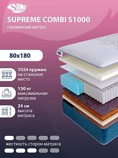Матрас SkySleep SUPREME COMBI S1000 фото 1