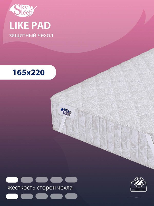 Защитный чехол для матраса SkySleep Like Pad