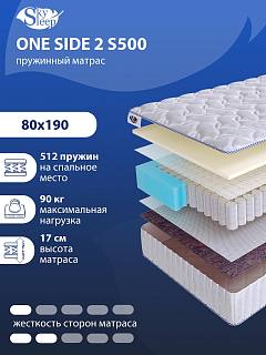 Матрас Sky Sleep ONE SIDE 2 S500 фото 1