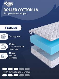 Матрас SkySleep ROLLER Cotton 18 фото 1