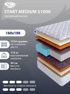 Матрас SkySleep START MEDIUM S1000 фото 1
