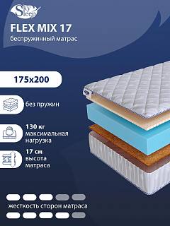 Матрас SkySleep Flex Mix 17 фото 1