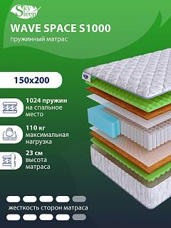 Матрас SkySleep WAVE SPACE S1000 фото 1
