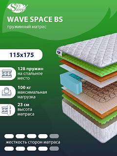 Матрас SkySleep WAVE SPACE BS фото 1