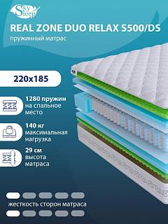 Матрас Real Zone Duo Relax S500/DS фото 1