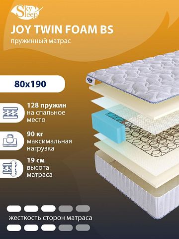 Матрас SkySleep JOY TWIN FOAM BS фото 1