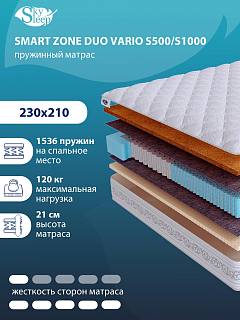Матрас SMART ZONE DUO Vario S500/S1000 фото 1