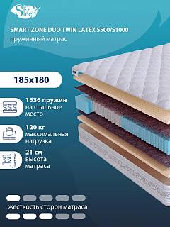 Матрас SMART ZONE DUO Twin Latex S500/S1000 фото 1