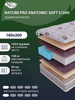 Матрас SkySleep NATURE PRO ANATOMIC SOFT S1000 фото 1