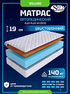 Матрас SkySleep Flex Plus 18 Cocos фото 1