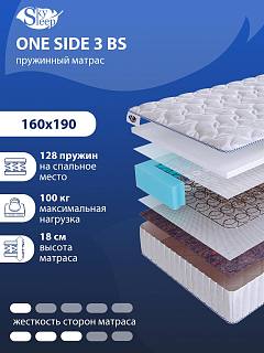 Матрас SkySleep ONE SIDE 3 BS фото 1