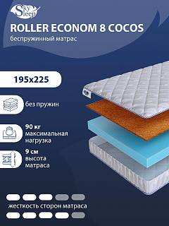 Матрас SkySleep ROLLER Econom 8 Cocos фото 1