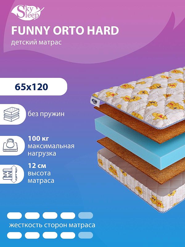 Матрас SkySleep FUNNY Orto Hard
