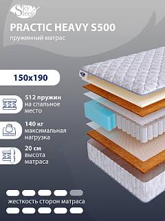 Матрас SkySleep PRACTIC HEAVY S500 фото 1