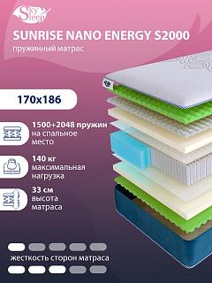 Матрас SkySleep SUNRISE NANO Energy S2000 фото 1