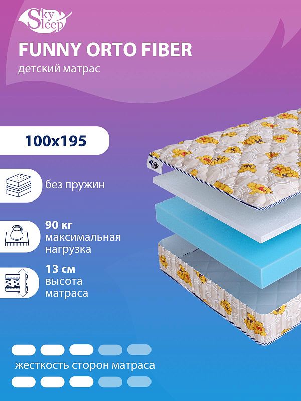 Матрас SkySleep FUNNY Orto Fiber