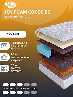 Матрас SkySleep JOY FOAM COCOS BS фото 1