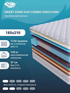 Матрас SMART ZONE DUO Combo S500/S1000 фото 1