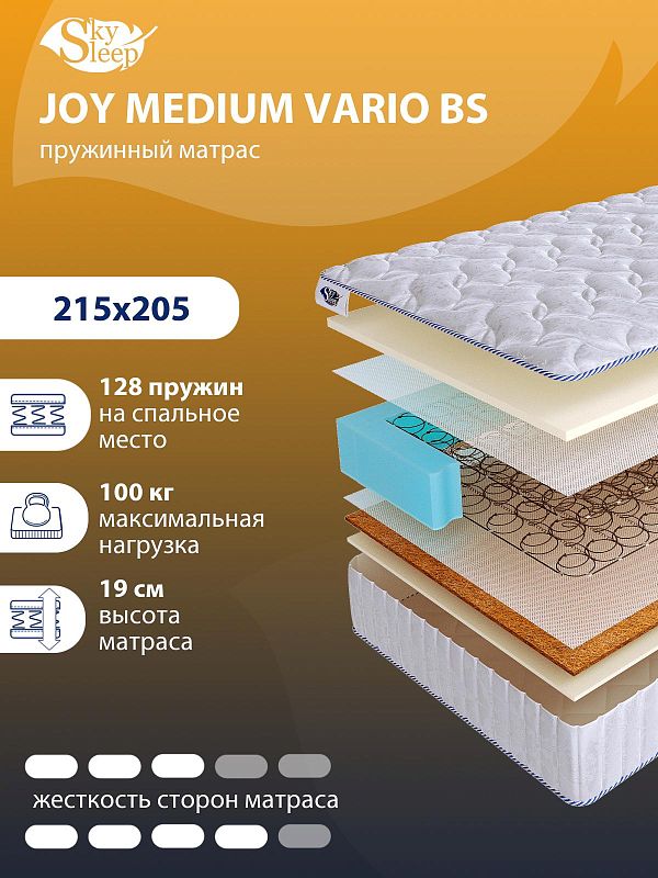 Матрас SkySleep JOY MEDIUM VARIO BS
