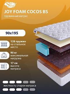 Матрас SkySleep JOY FOAM COCOS BS фото 1