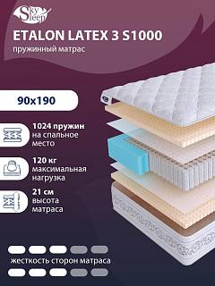 Матрас SkySleep ETALON LATEX 3 S1000 фото 1