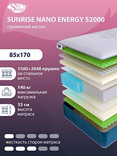Матрас SkySleep SUNRISE NANO Energy S2000 фото 1